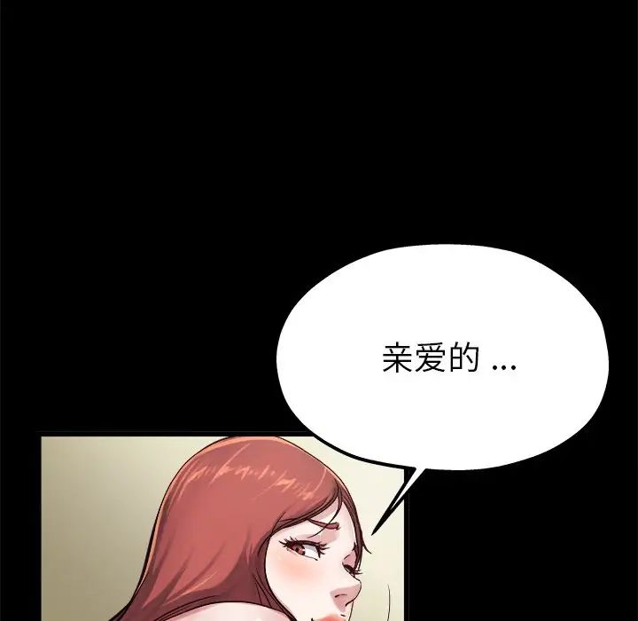 《单身爸爸想恋爱》漫画最新章节第13话免费下拉式在线观看章节第【65】张图片