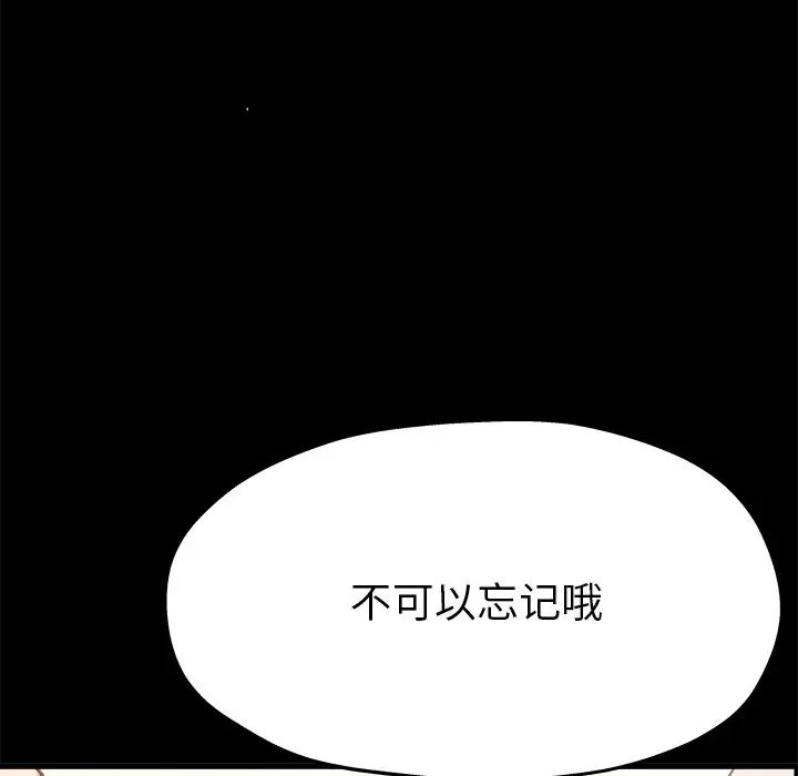 《单身爸爸想恋爱》漫画最新章节第13话免费下拉式在线观看章节第【6】张图片