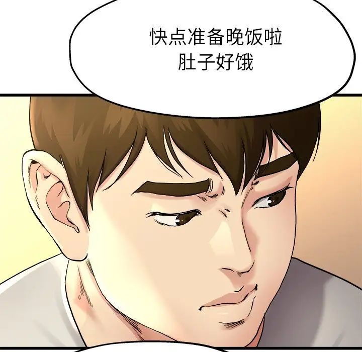 《单身爸爸想恋爱》漫画最新章节第15话免费下拉式在线观看章节第【55】张图片