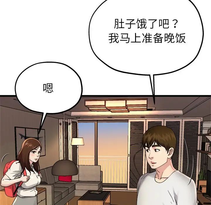 《单身爸爸想恋爱》漫画最新章节第15话免费下拉式在线观看章节第【25】张图片