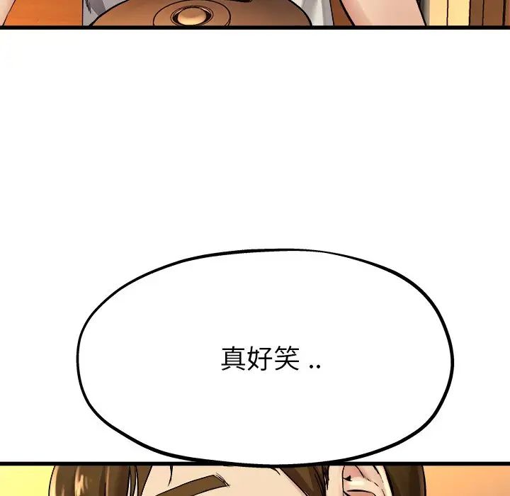 《单身爸爸想恋爱》漫画最新章节第15话免费下拉式在线观看章节第【48】张图片