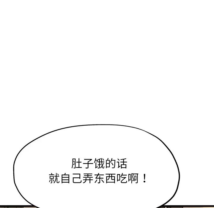 《单身爸爸想恋爱》漫画最新章节第15话免费下拉式在线观看章节第【64】张图片