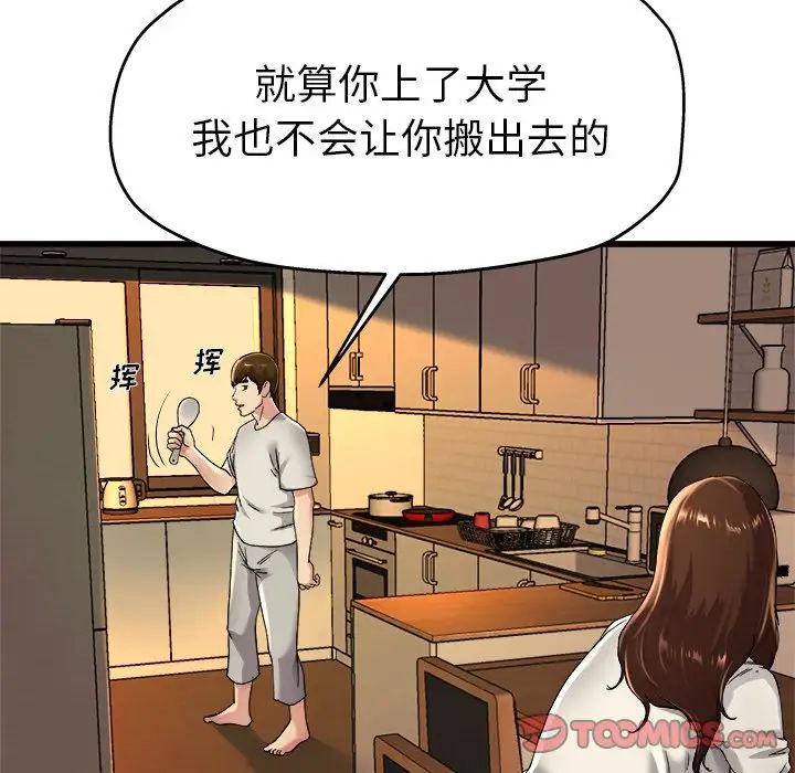 《单身爸爸想恋爱》漫画最新章节第15话免费下拉式在线观看章节第【45】张图片