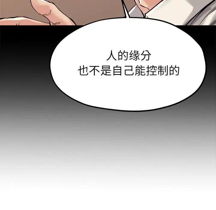 《单身爸爸想恋爱》漫画最新章节第15话免费下拉式在线观看章节第【16】张图片