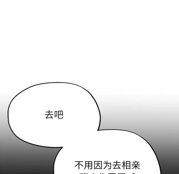 《单身爸爸想恋爱》漫画最新章节第15话免费下拉式在线观看章节第【14】张图片