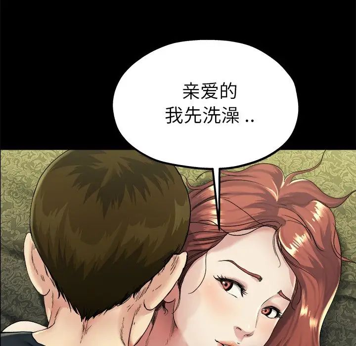 《单身爸爸想恋爱》漫画最新章节第15话免费下拉式在线观看章节第【102】张图片