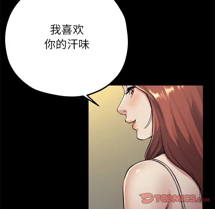 《单身爸爸想恋爱》漫画最新章节第15话免费下拉式在线观看章节第【108】张图片