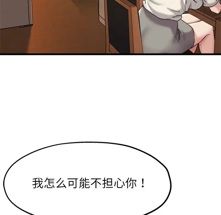 《单身爸爸想恋爱》漫画最新章节第15话免费下拉式在线观看章节第【46】张图片