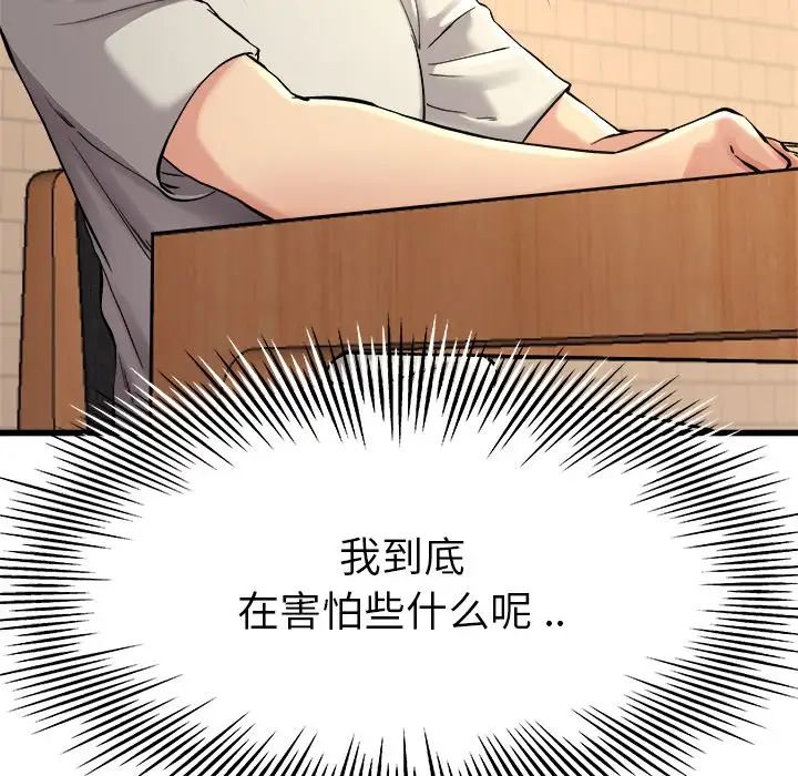 《单身爸爸想恋爱》漫画最新章节第15话免费下拉式在线观看章节第【20】张图片