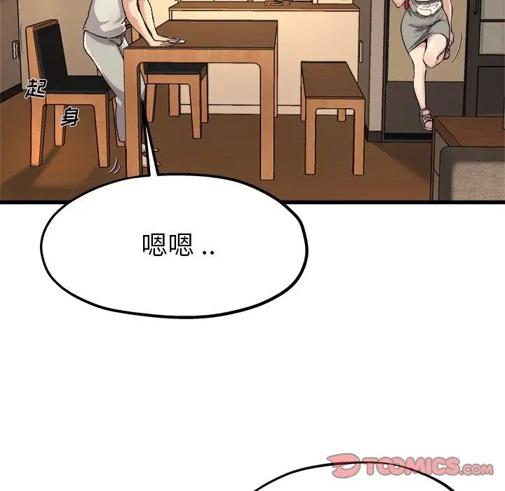 《单身爸爸想恋爱》漫画最新章节第15话免费下拉式在线观看章节第【24】张图片