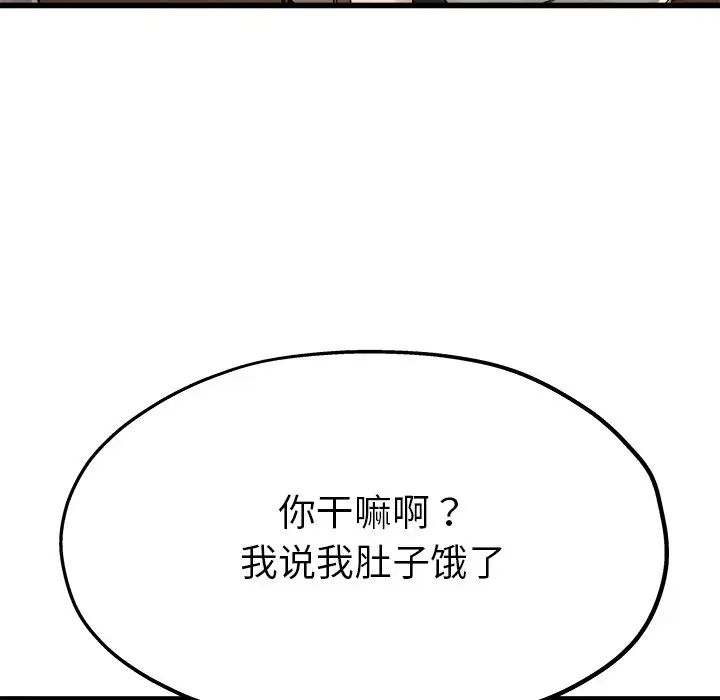 《单身爸爸想恋爱》漫画最新章节第15话免费下拉式在线观看章节第【62】张图片