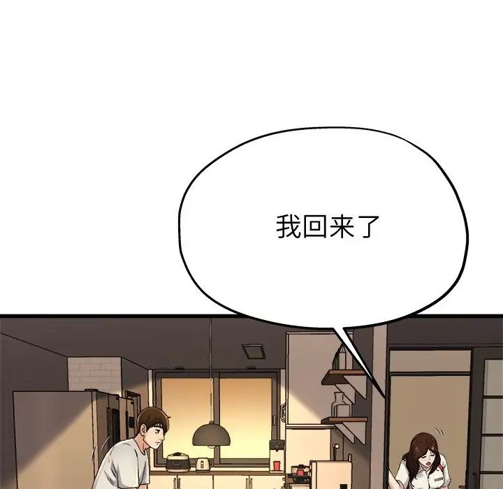 《单身爸爸想恋爱》漫画最新章节第15话免费下拉式在线观看章节第【23】张图片