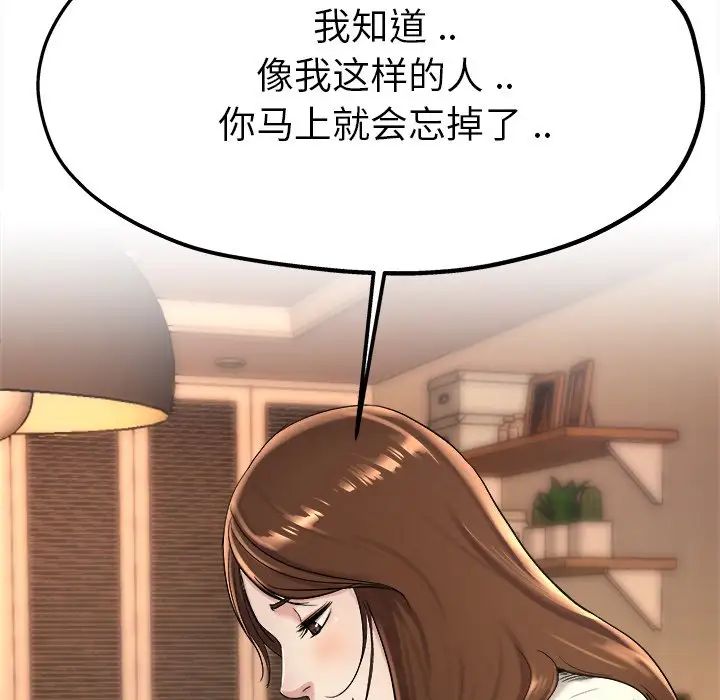 《单身爸爸想恋爱》漫画最新章节第15话免费下拉式在线观看章节第【50】张图片