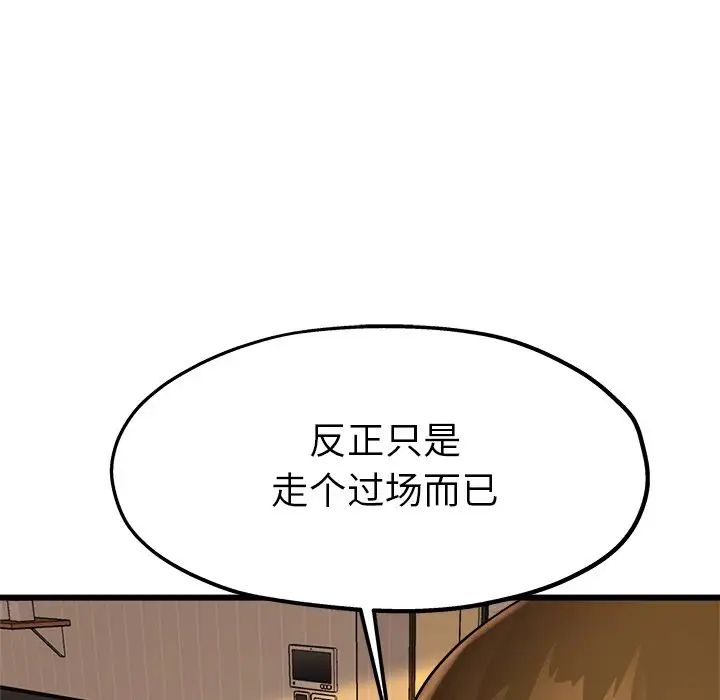 《单身爸爸想恋爱》漫画最新章节第15话免费下拉式在线观看章节第【39】张图片