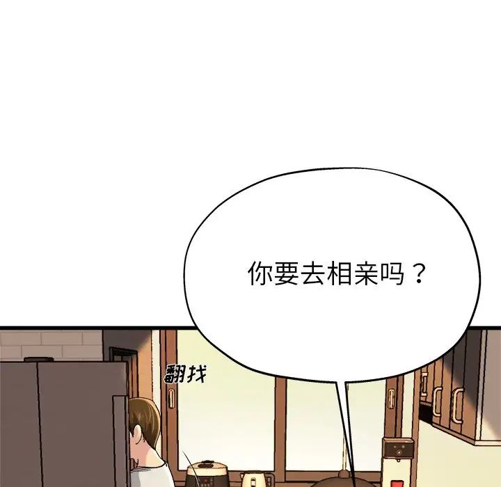 《单身爸爸想恋爱》漫画最新章节第15话免费下拉式在线观看章节第【29】张图片