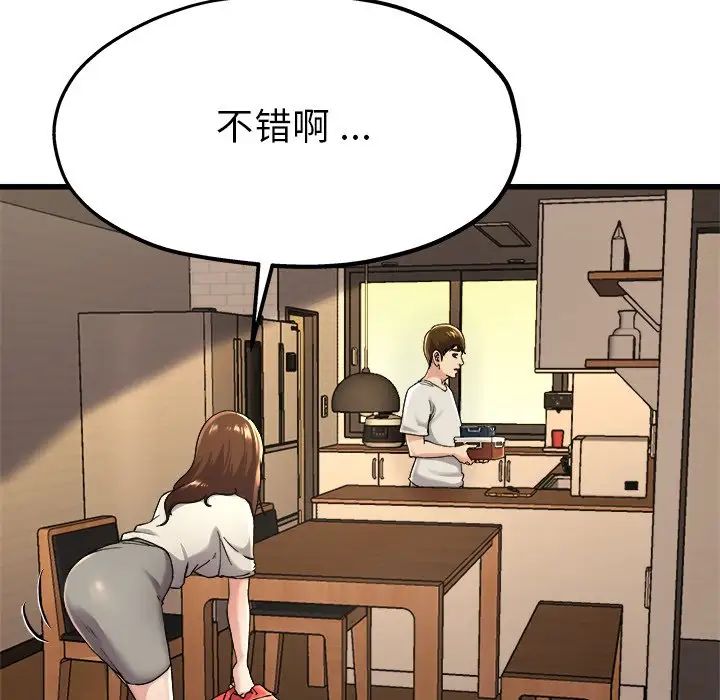 《单身爸爸想恋爱》漫画最新章节第15话免费下拉式在线观看章节第【35】张图片