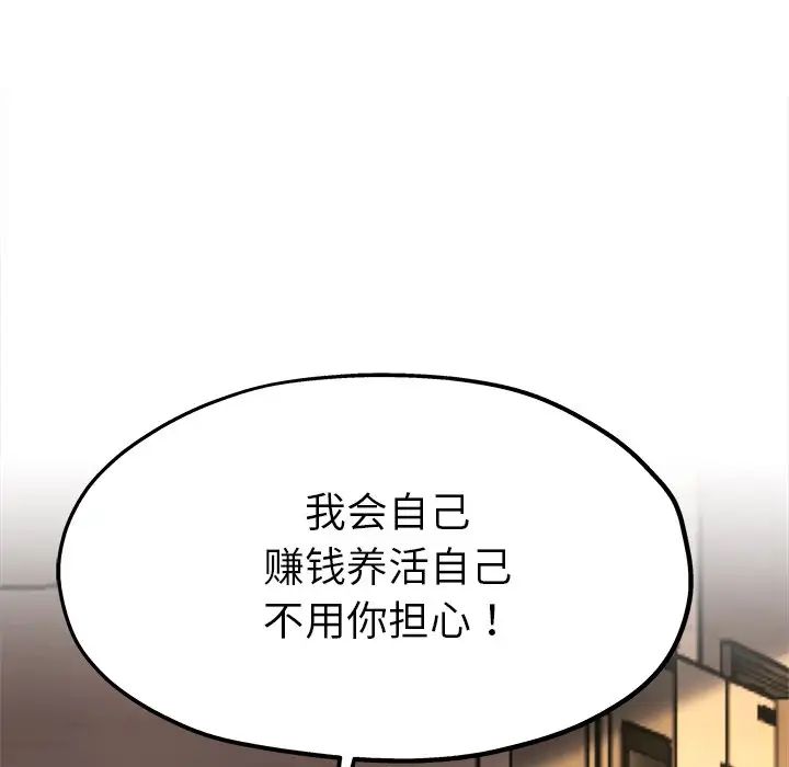 《单身爸爸想恋爱》漫画最新章节第15话免费下拉式在线观看章节第【52】张图片