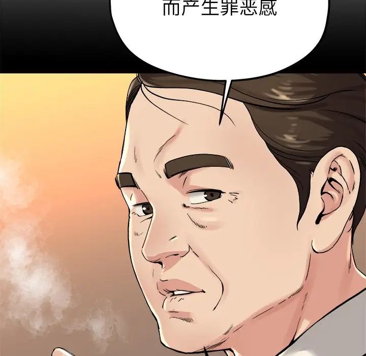 《单身爸爸想恋爱》漫画最新章节第15话免费下拉式在线观看章节第【15】张图片