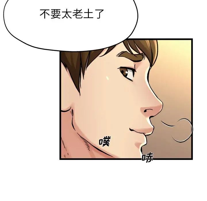 《单身爸爸想恋爱》漫画最新章节第15话免费下拉式在线观看章节第【38】张图片