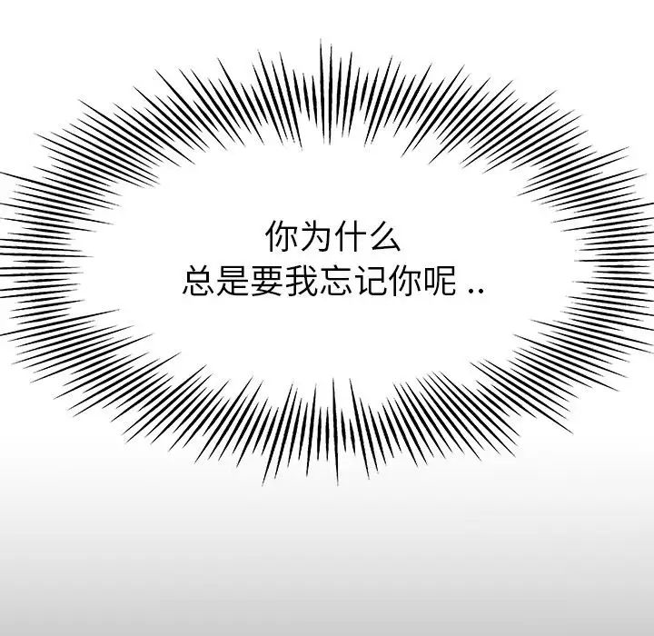 《单身爸爸想恋爱》漫画最新章节第15话免费下拉式在线观看章节第【86】张图片