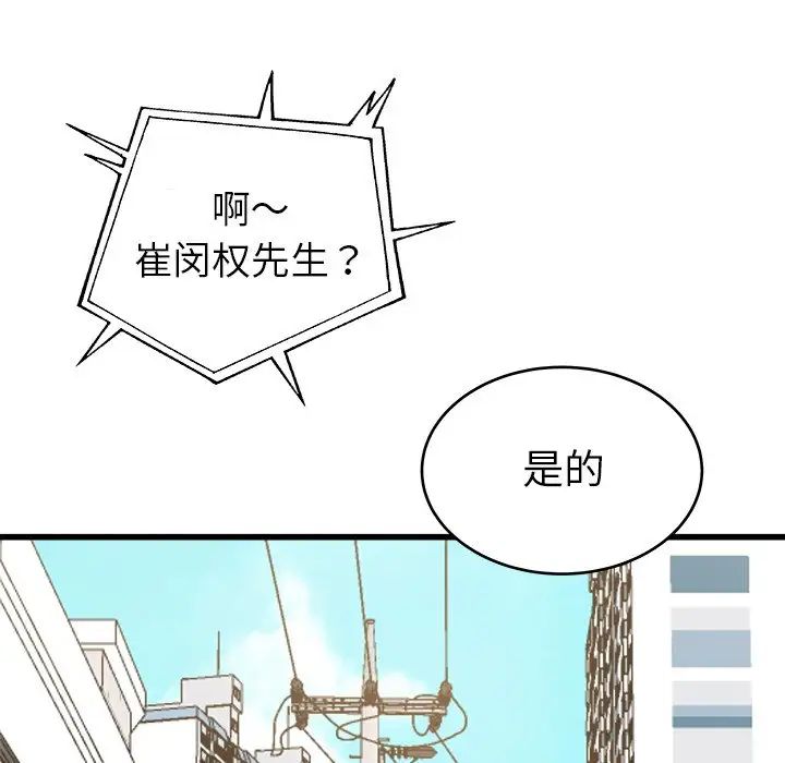 《单身爸爸想恋爱》漫画最新章节第16话免费下拉式在线观看章节第【127】张图片