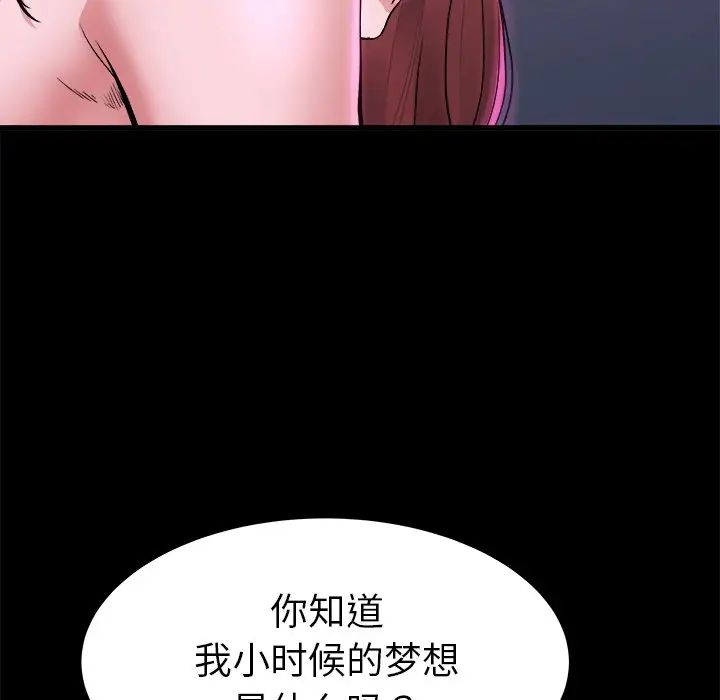 《单身爸爸想恋爱》漫画最新章节第16话免费下拉式在线观看章节第【43】张图片