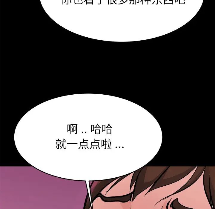 《单身爸爸想恋爱》漫画最新章节第16话免费下拉式在线观看章节第【32】张图片