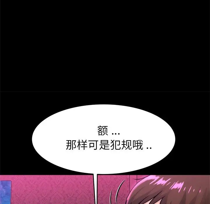 《单身爸爸想恋爱》漫画最新章节第16话免费下拉式在线观看章节第【73】张图片