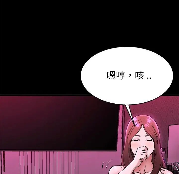 《单身爸爸想恋爱》漫画最新章节第16话免费下拉式在线观看章节第【63】张图片