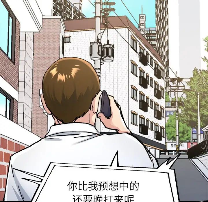 《单身爸爸想恋爱》漫画最新章节第16话免费下拉式在线观看章节第【128】张图片