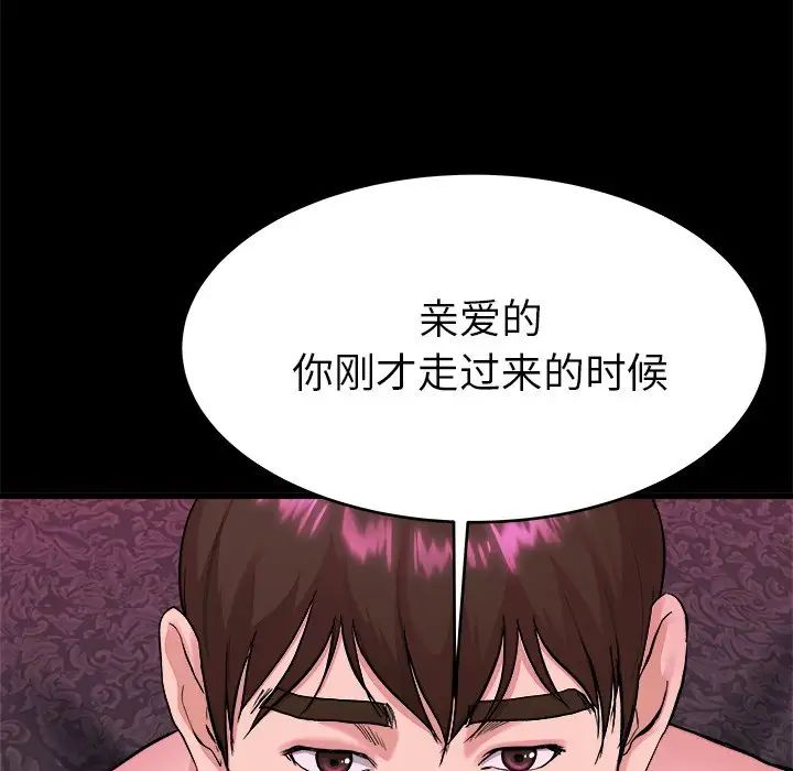 《单身爸爸想恋爱》漫画最新章节第16话免费下拉式在线观看章节第【15】张图片