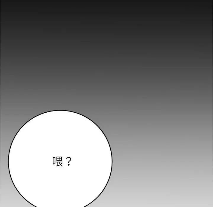 《单身爸爸想恋爱》漫画最新章节第16话免费下拉式在线观看章节第【123】张图片