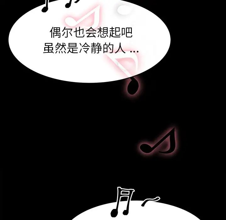 《单身爸爸想恋爱》漫画最新章节第16话免费下拉式在线观看章节第【80】张图片