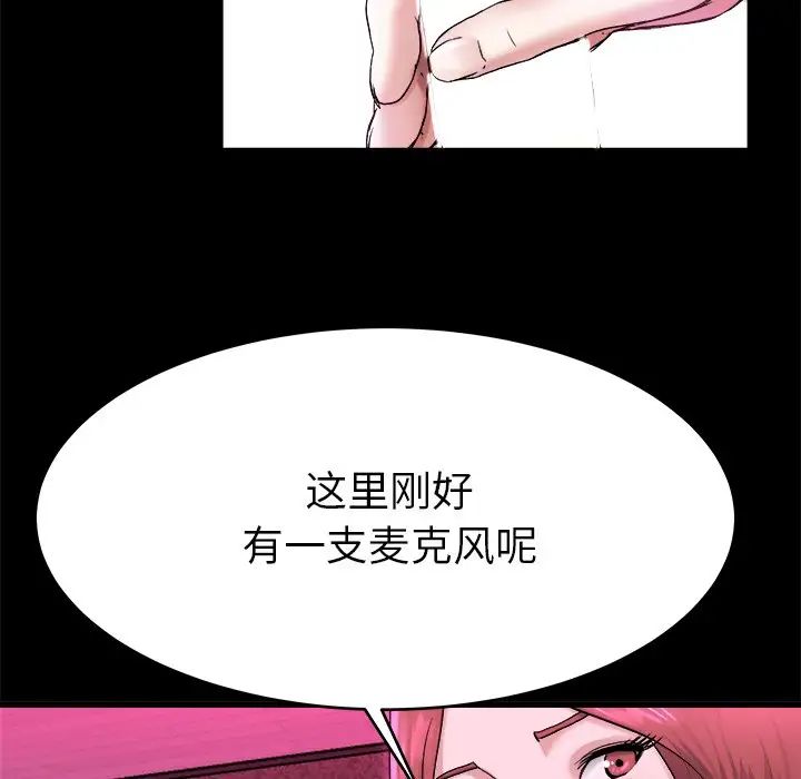 《单身爸爸想恋爱》漫画最新章节第16话免费下拉式在线观看章节第【71】张图片