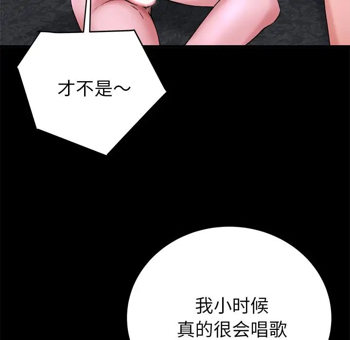 《单身爸爸想恋爱》漫画最新章节第16话免费下拉式在线观看章节第【52】张图片