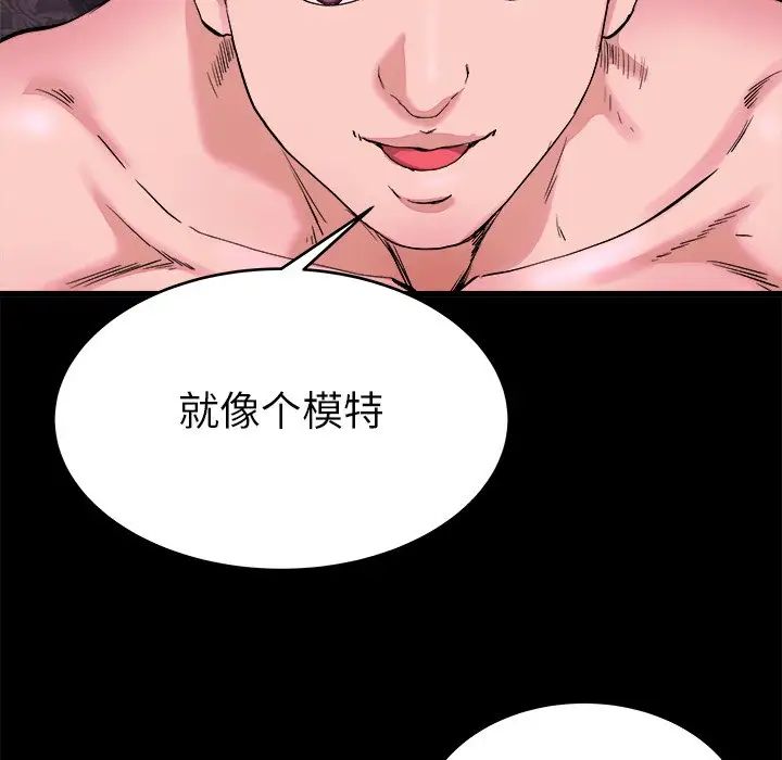 《单身爸爸想恋爱》漫画最新章节第16话免费下拉式在线观看章节第【16】张图片