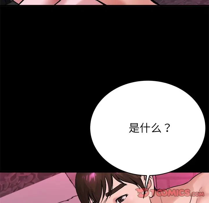 《单身爸爸想恋爱》漫画最新章节第16话免费下拉式在线观看章节第【45】张图片