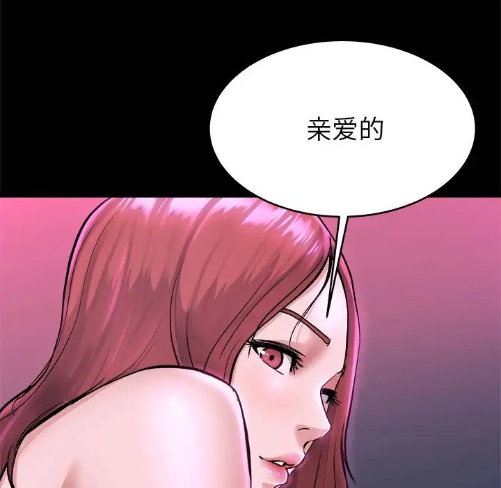 《单身爸爸想恋爱》漫画最新章节第16话免费下拉式在线观看章节第【42】张图片