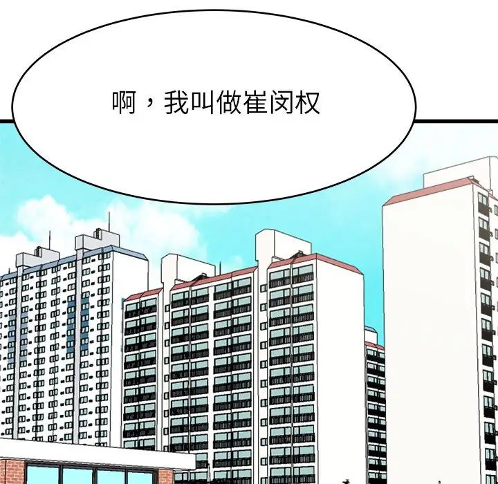 《单身爸爸想恋爱》漫画最新章节第16话免费下拉式在线观看章节第【125】张图片