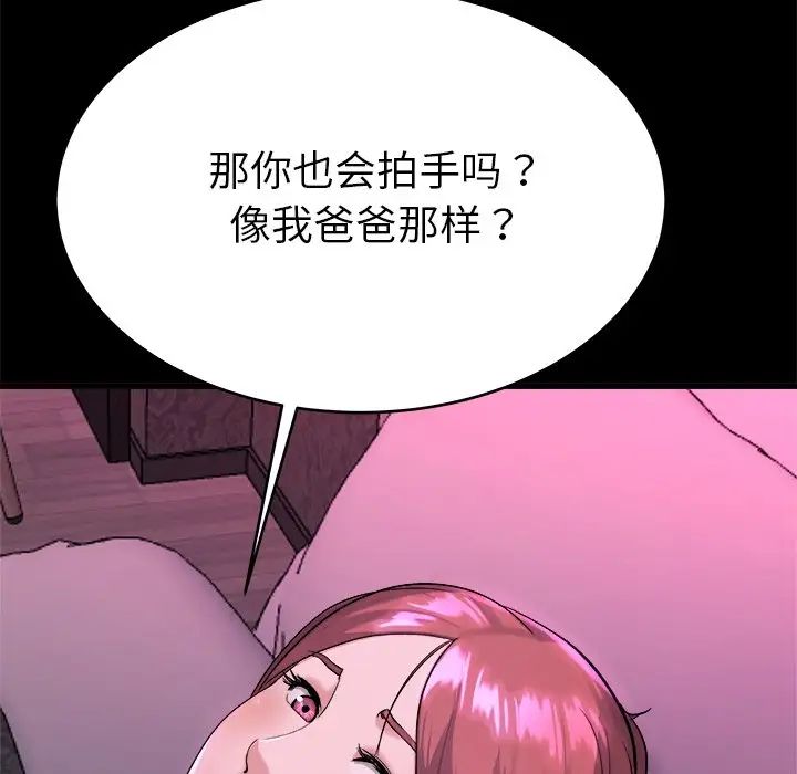 《单身爸爸想恋爱》漫画最新章节第16话免费下拉式在线观看章节第【59】张图片