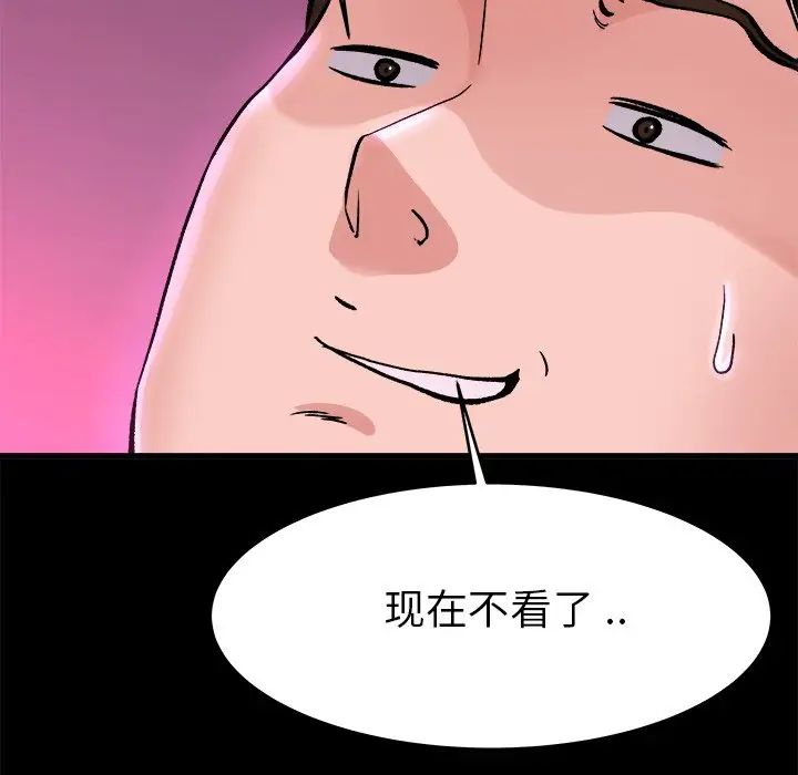 《单身爸爸想恋爱》漫画最新章节第16话免费下拉式在线观看章节第【33】张图片