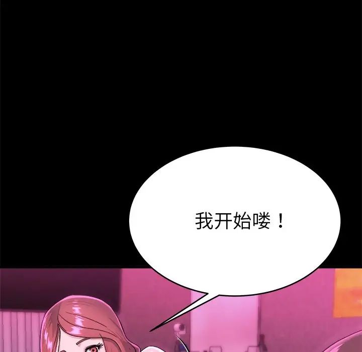 《单身爸爸想恋爱》漫画最新章节第16话免费下拉式在线观看章节第【77】张图片