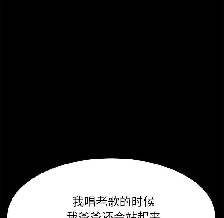 《单身爸爸想恋爱》漫画最新章节第16话免费下拉式在线观看章节第【54】张图片