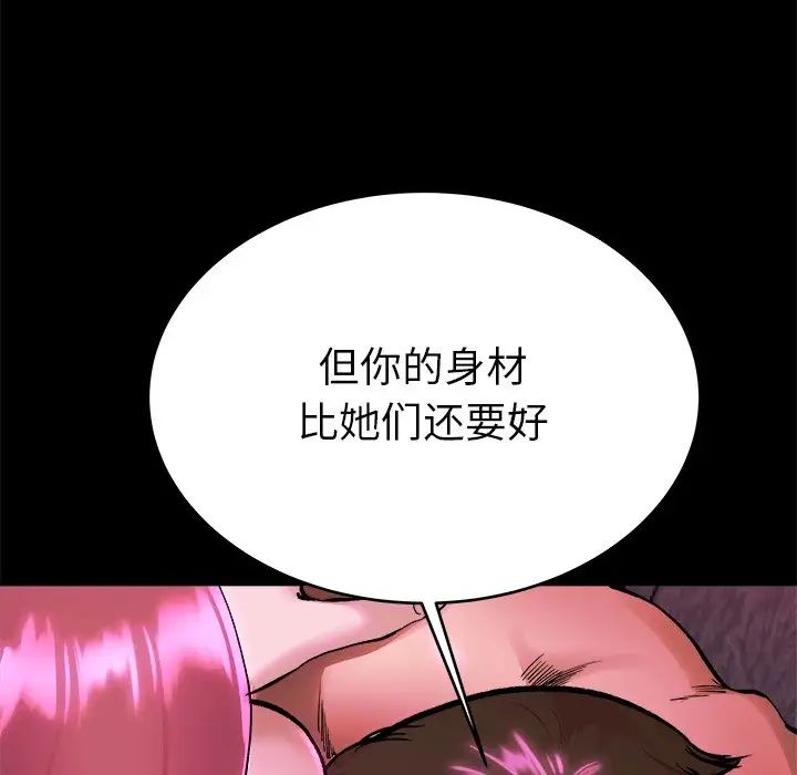 《单身爸爸想恋爱》漫画最新章节第16话免费下拉式在线观看章节第【21】张图片