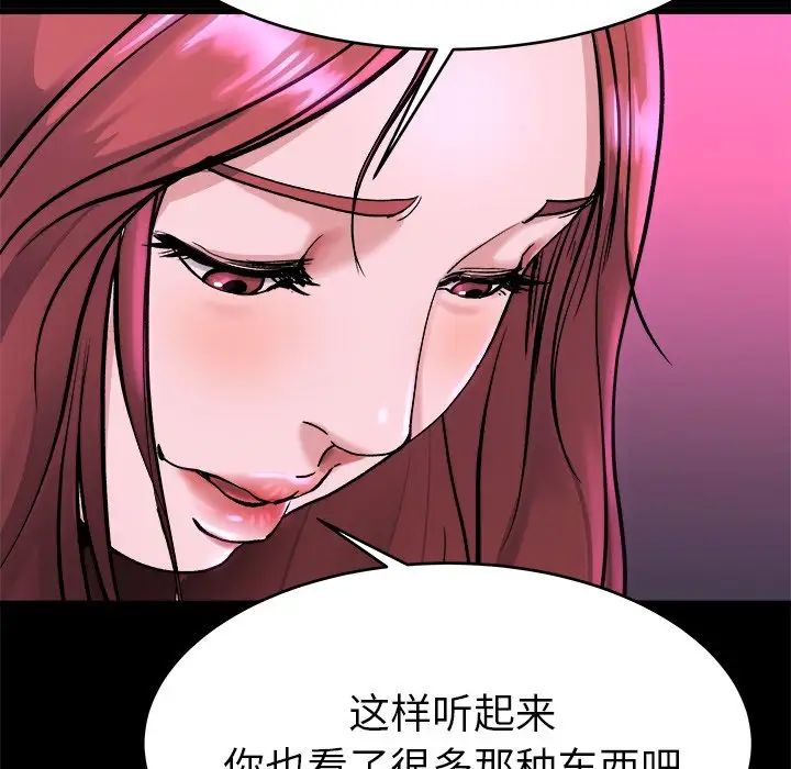 《单身爸爸想恋爱》漫画最新章节第16话免费下拉式在线观看章节第【31】张图片