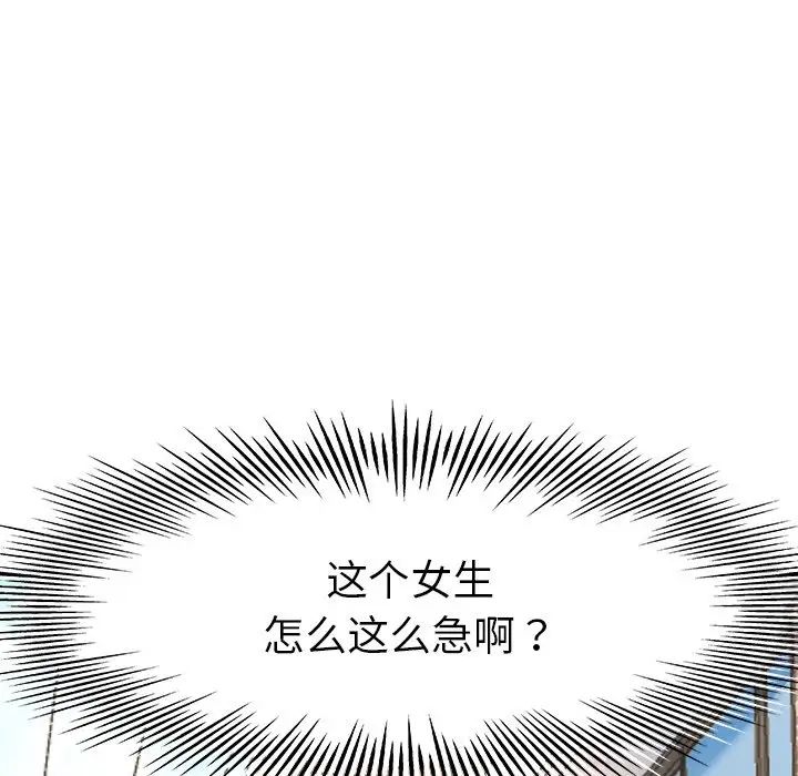 《单身爸爸想恋爱》漫画最新章节第17话免费下拉式在线观看章节第【7】张图片