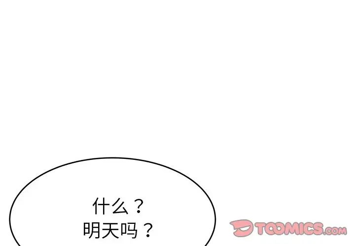 《单身爸爸想恋爱》漫画最新章节第17话免费下拉式在线观看章节第【3】张图片