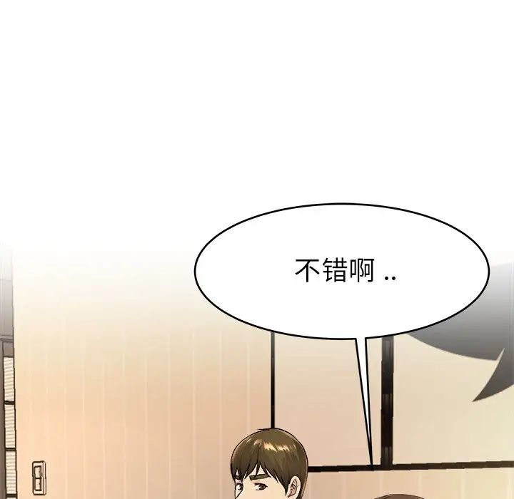 《单身爸爸想恋爱》漫画最新章节第17话免费下拉式在线观看章节第【50】张图片