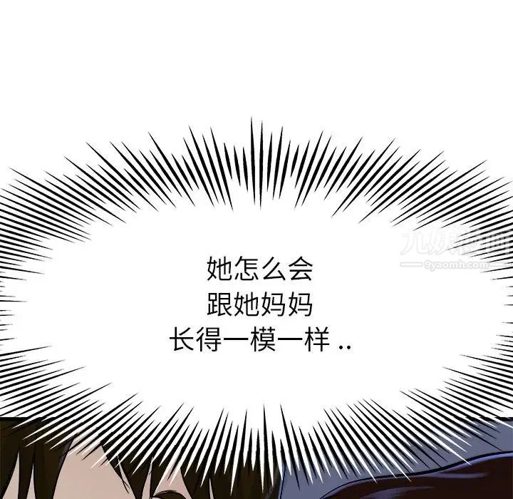 《单身爸爸想恋爱》漫画最新章节第17话免费下拉式在线观看章节第【119】张图片