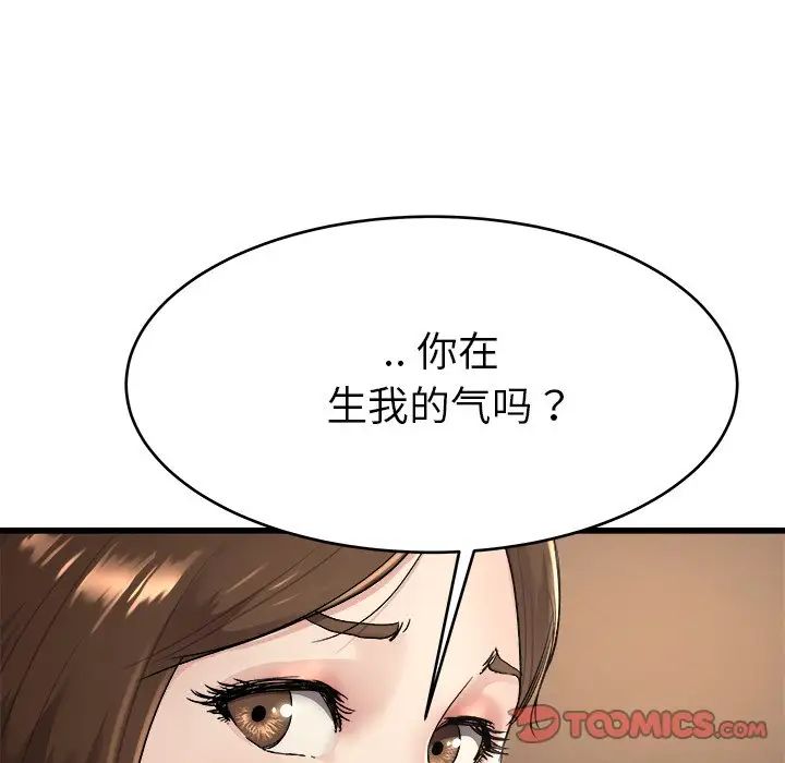 《单身爸爸想恋爱》漫画最新章节第17话免费下拉式在线观看章节第【45】张图片